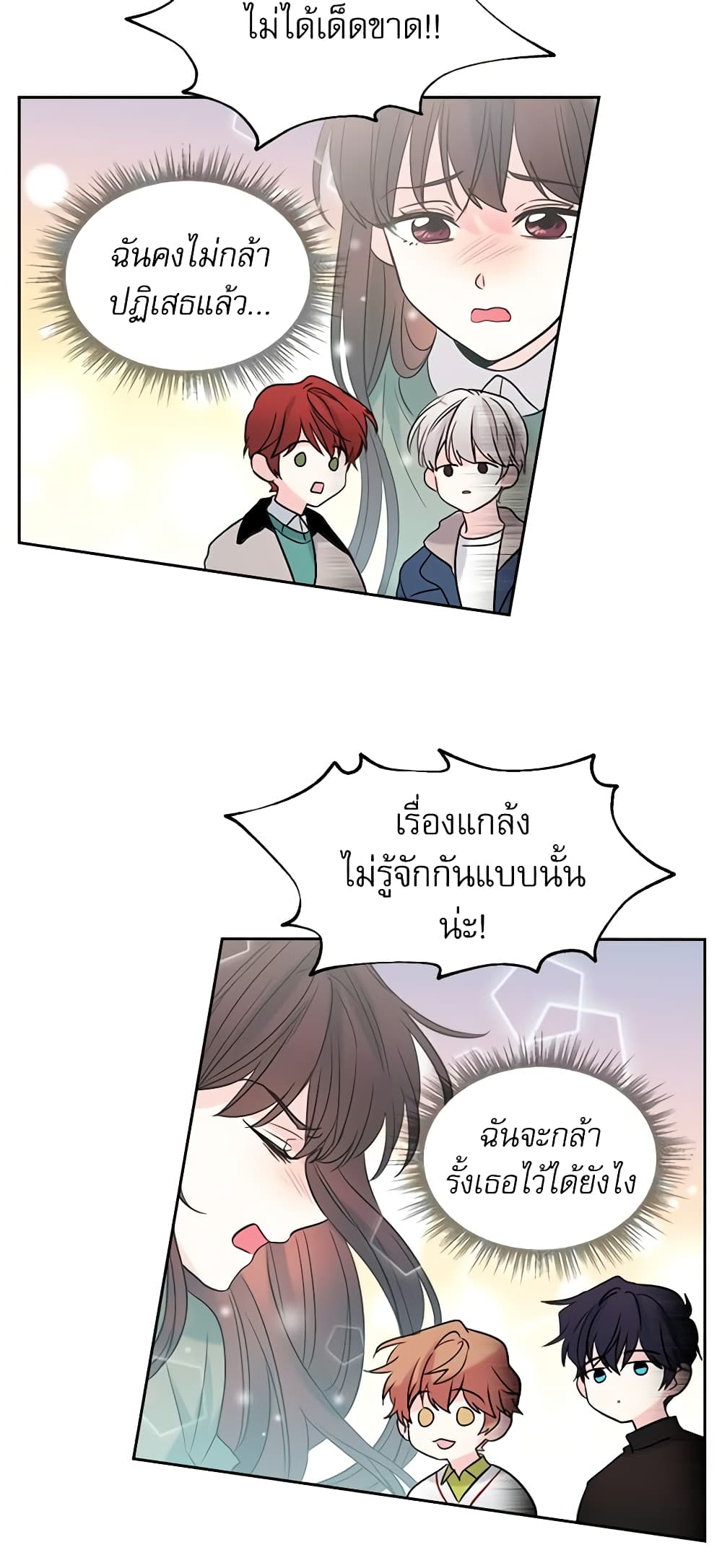 อ่านการ์ตูน My Life as an Internet Novel 30 ภาพที่ 18