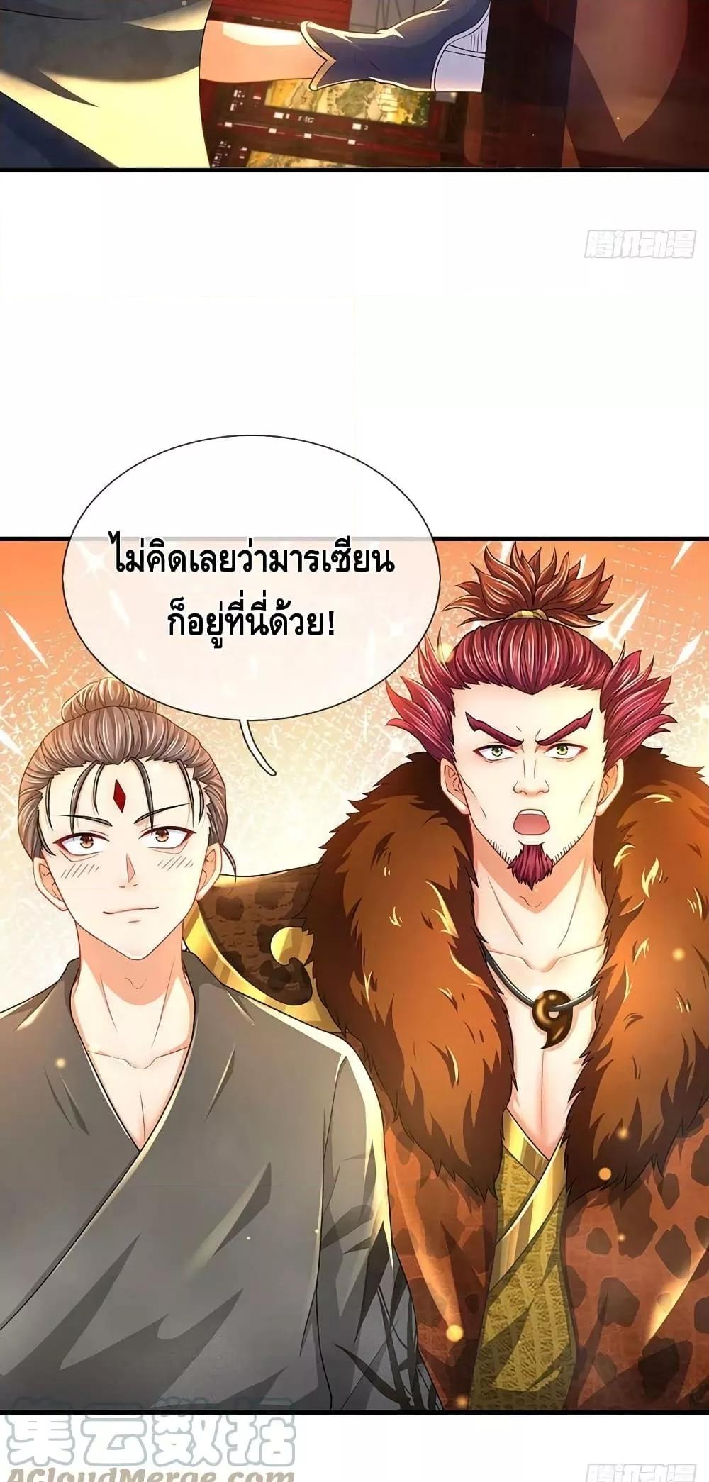 อ่านการ์ตูน Opening to Supreme Dantian 161 ภาพที่ 10