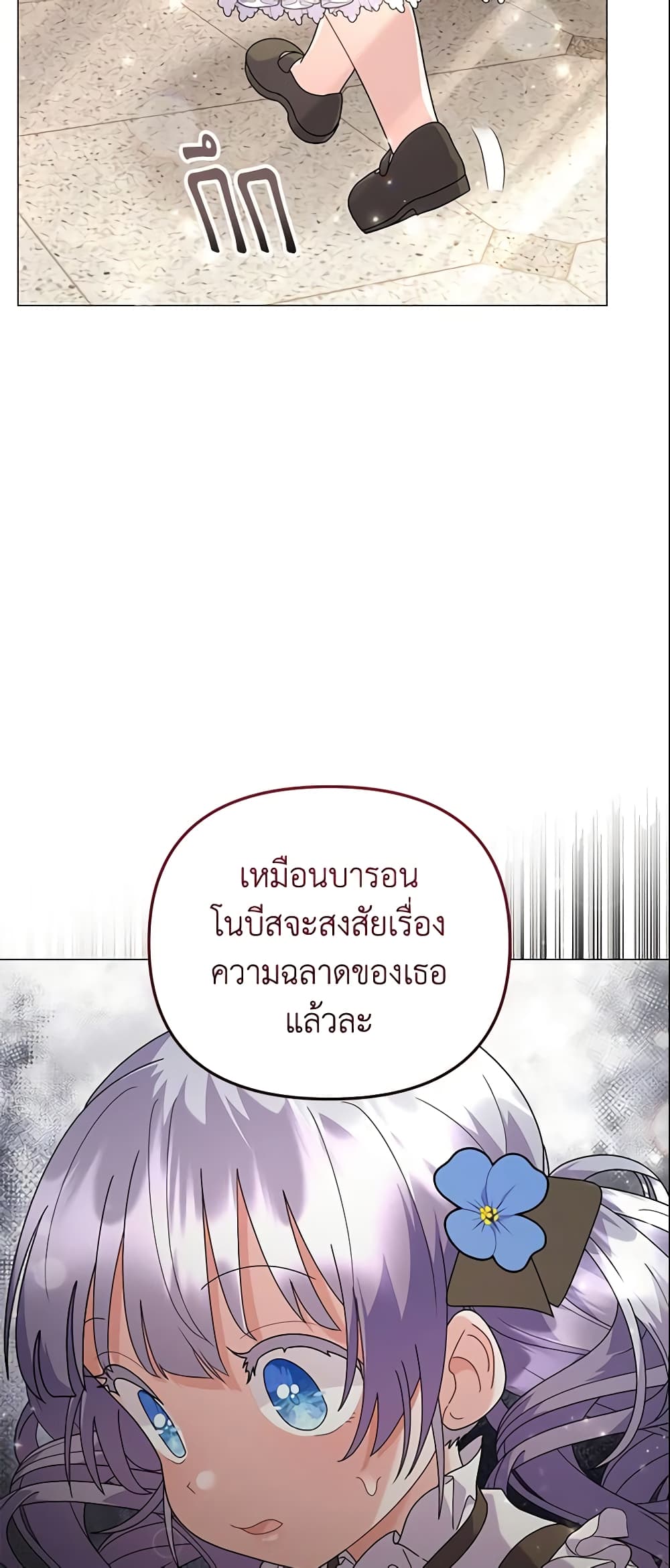 อ่านการ์ตูน The Little Landlady 30 ภาพที่ 14