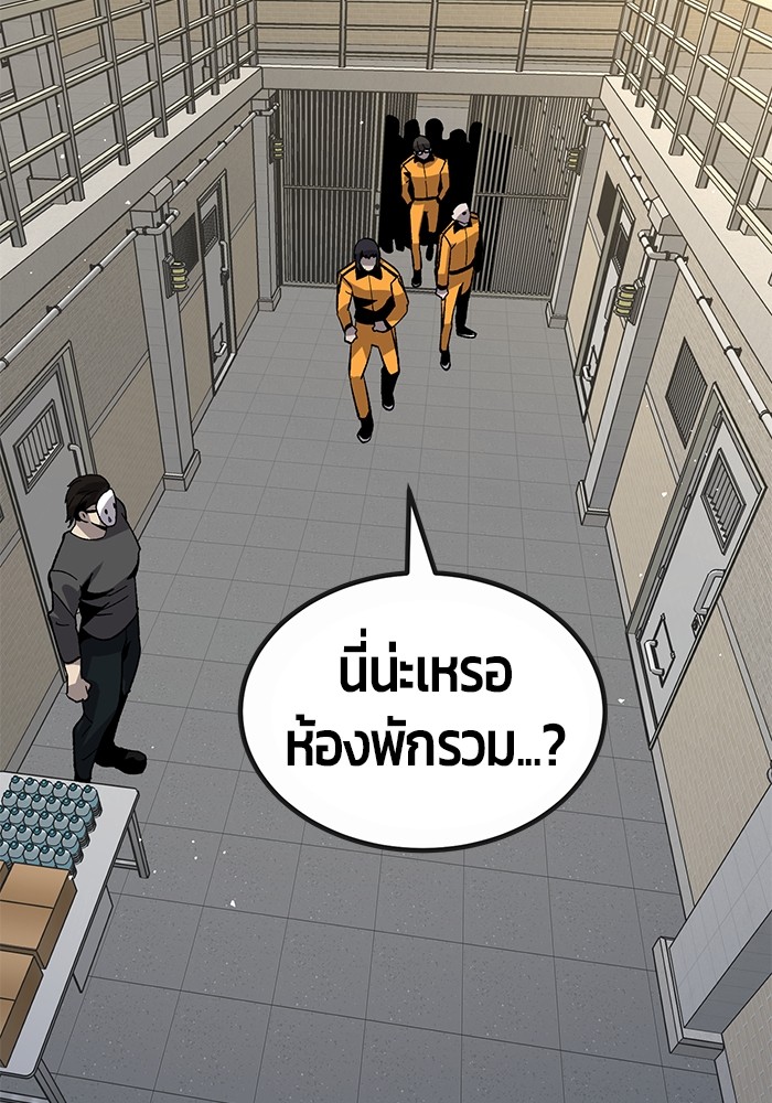 อ่านการ์ตูน Hand over the Money! 27 ภาพที่ 67