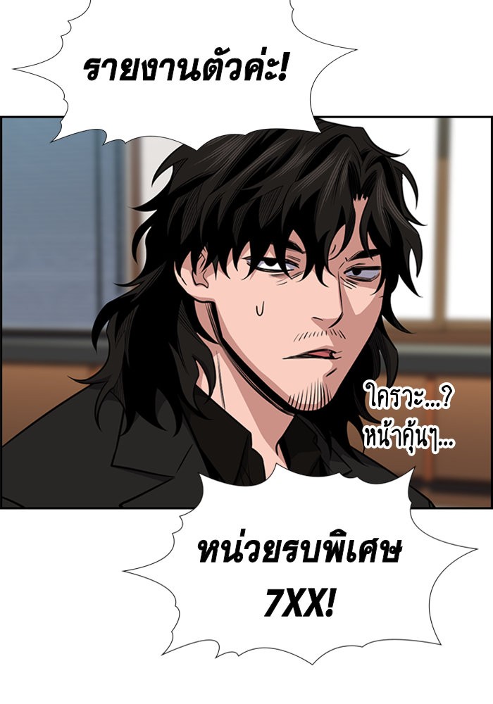 อ่านการ์ตูน True Education 15 ภาพที่ 88