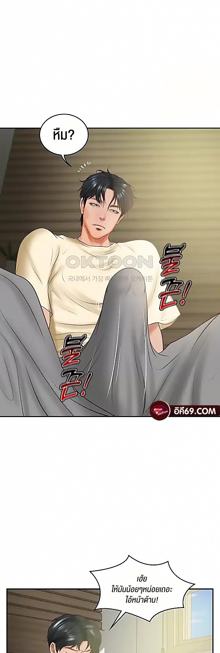 อ่านการ์ตูน The Billionaire’s Monster Cock Son-In-Law 17 ภาพที่ 12