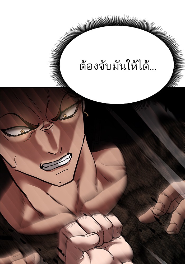 อ่านการ์ตูน The Bully In-Charge 62 ภาพที่ 48