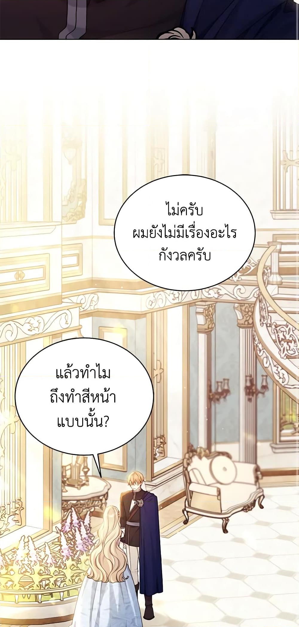 อ่านการ์ตูน The Viridescent Crown 97 ภาพที่ 13