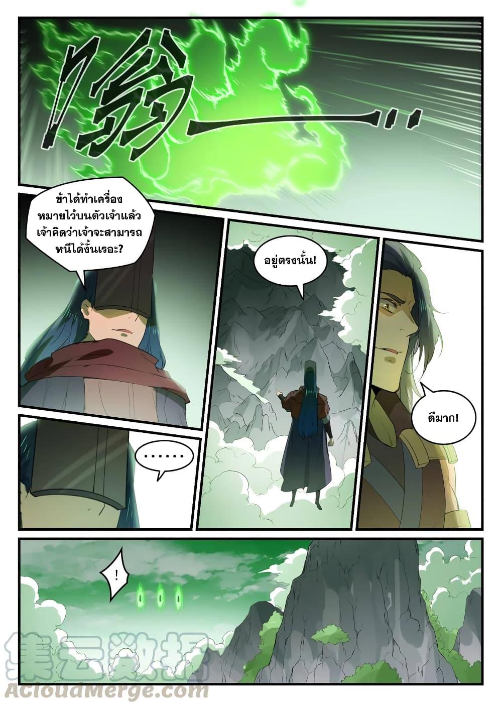 อ่านการ์ตูน Bailian Chengshen 771 ภาพที่ 11