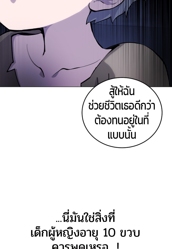 อ่านการ์ตูน Secretly More Powerful than the Hero 1 ภาพที่ 248