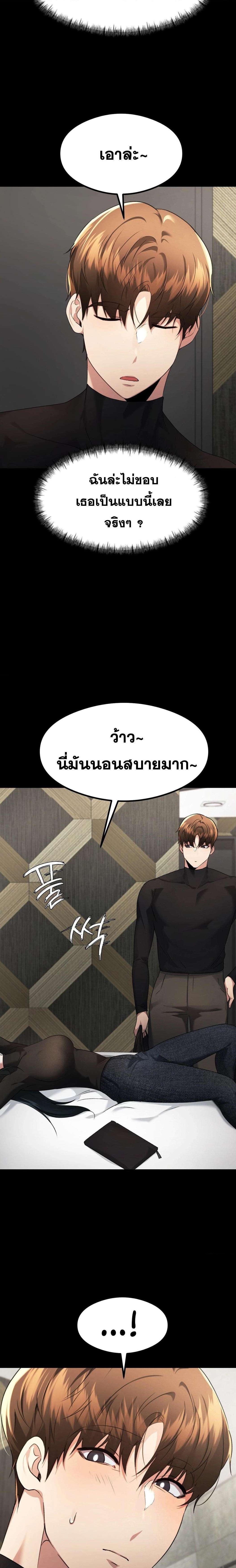 อ่านการ์ตูน OpenTalk 15 ภาพที่ 15