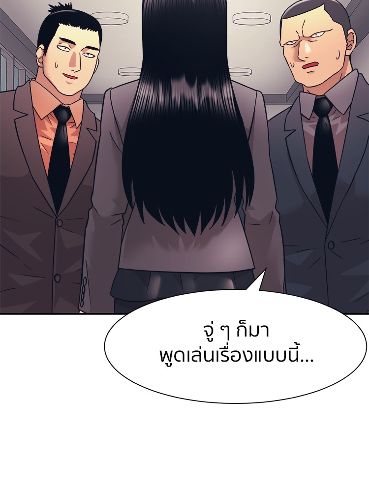 อ่านการ์ตูน I am Unbeatable 10 ภาพที่ 5