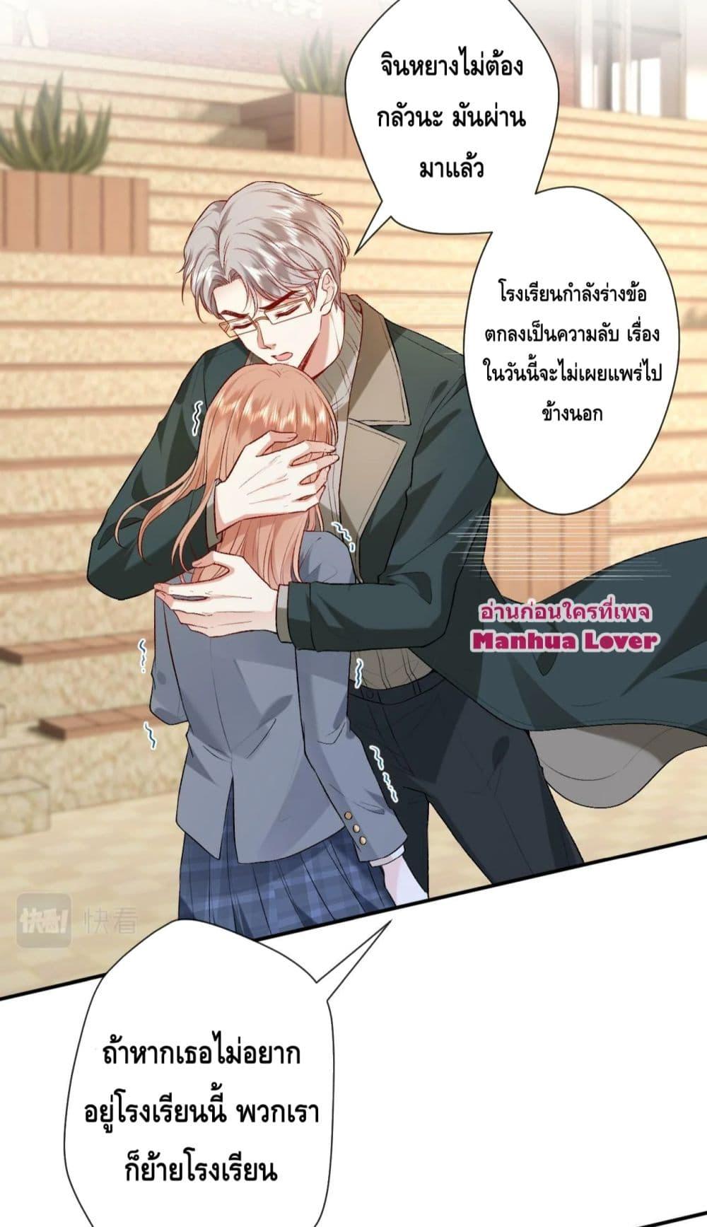 อ่านการ์ตูน Madam Slaps Her Face Online Everyday 27 ภาพที่ 17