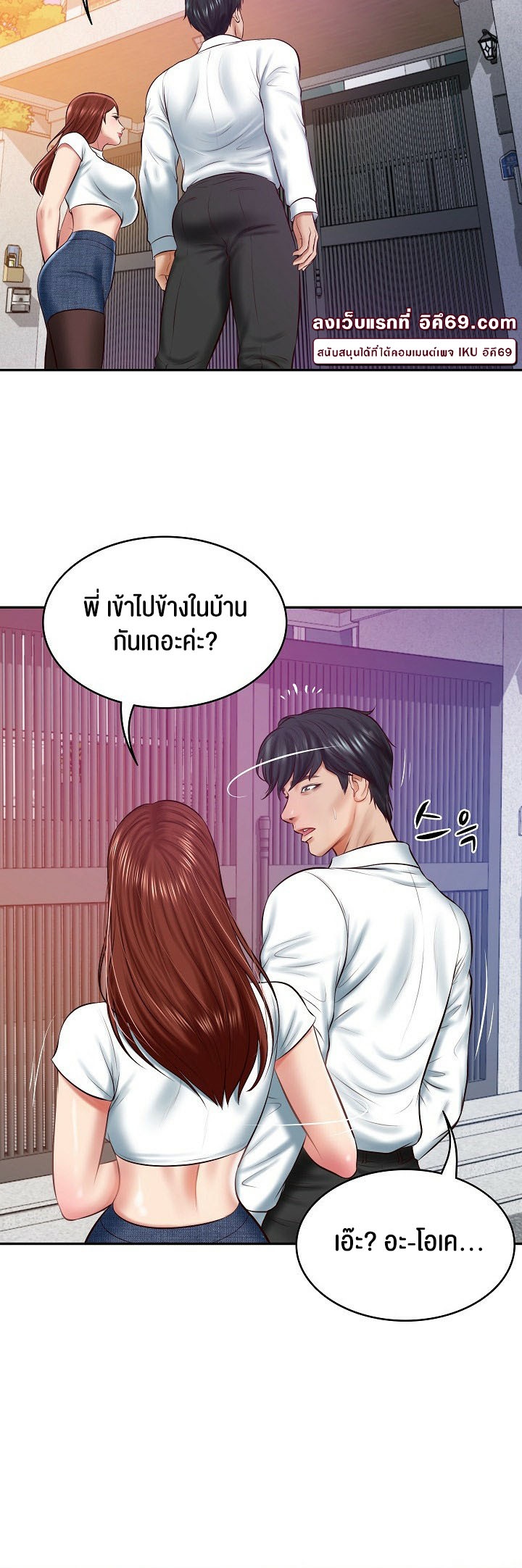 อ่านการ์ตูน The Billionaire’s Monster Cock Son-In-Law 12 ภาพที่ 42