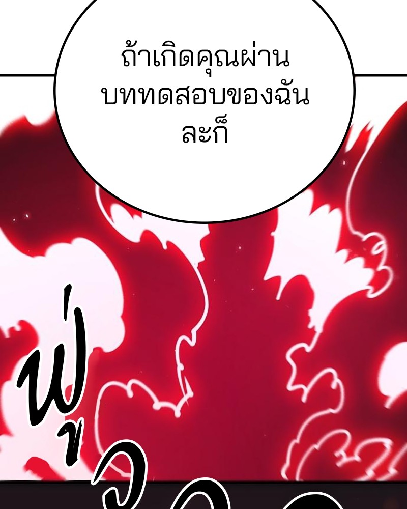 อ่านการ์ตูน Player 166 ภาพที่ 89