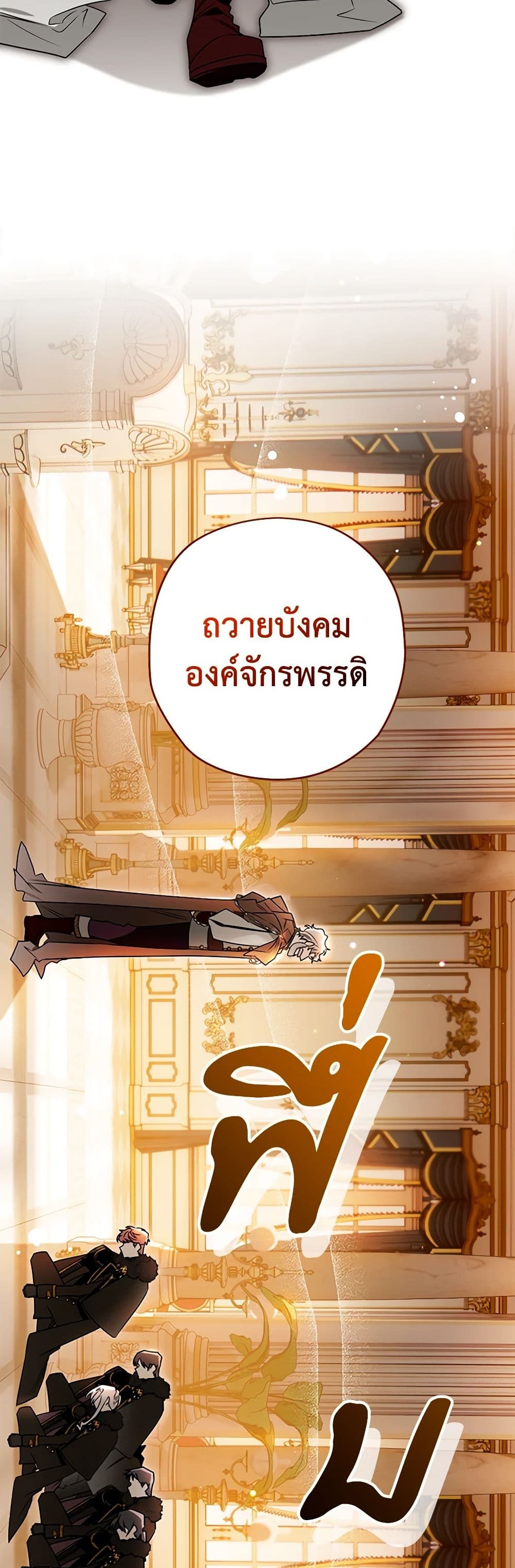 อ่านการ์ตูน Sigrid 103 ภาพที่ 5