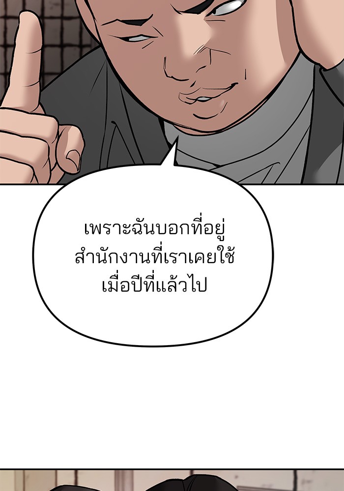 อ่านการ์ตูน The Bully In-Charge 79 ภาพที่ 67