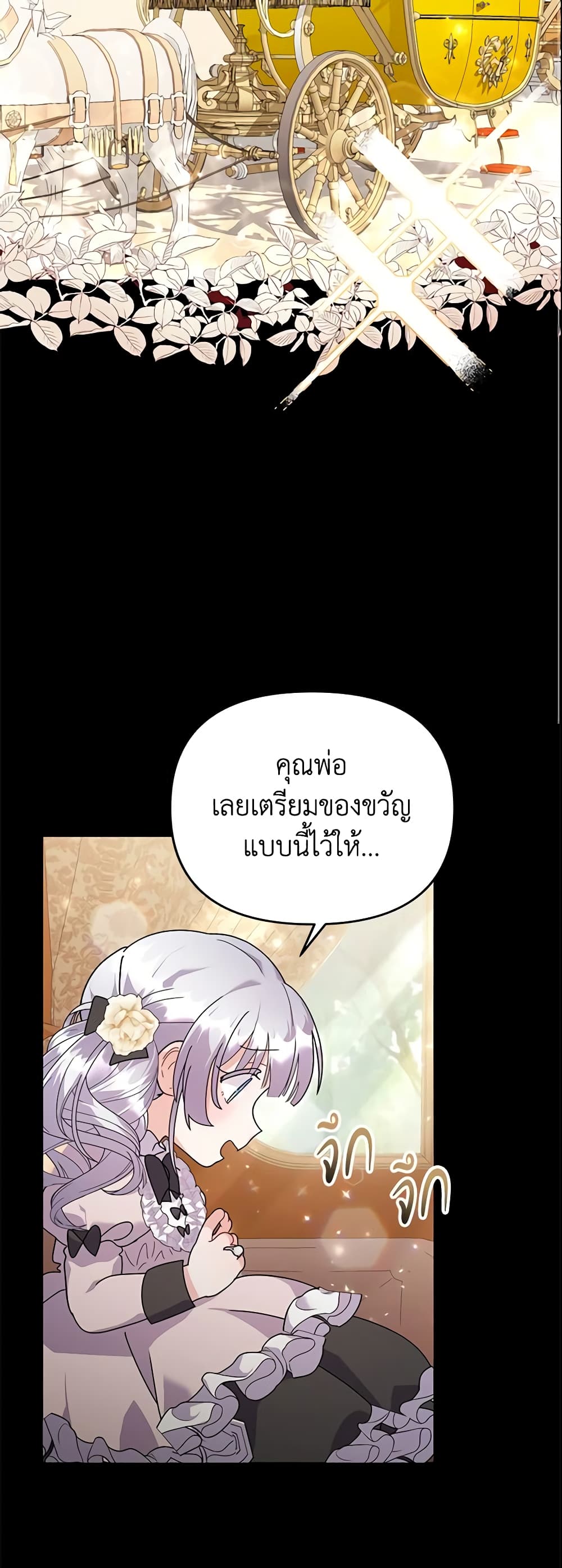 อ่านการ์ตูน The Little Landlady 27 ภาพที่ 26