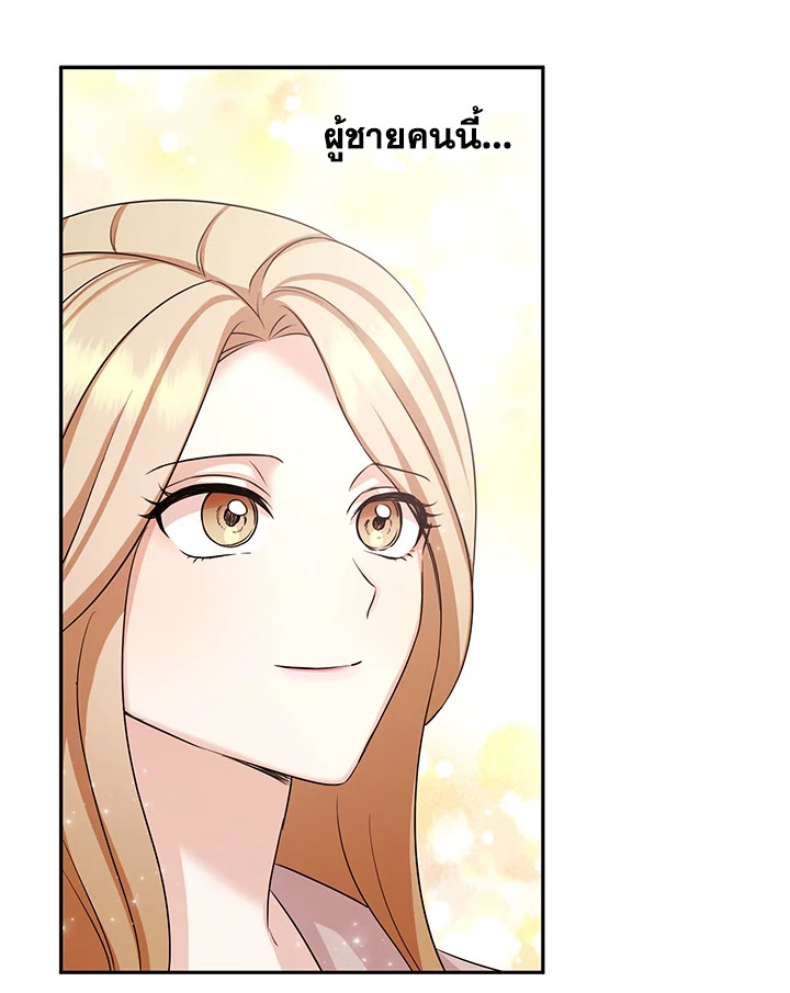 อ่านการ์ตูน My Husband’s Scandal 15 ภาพที่ 98