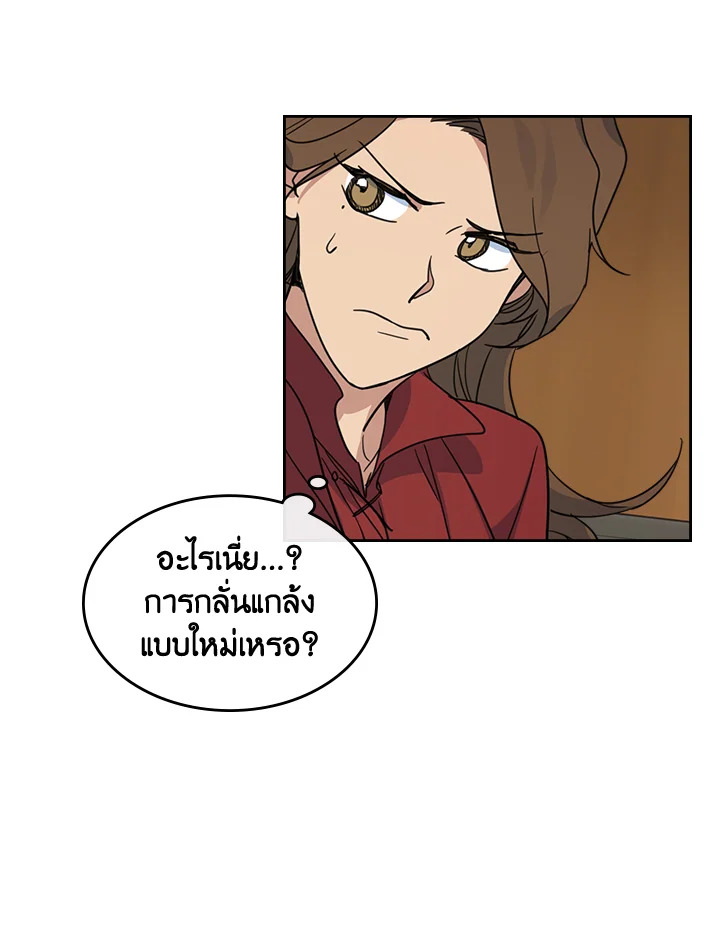 อ่านการ์ตูน The Lady and The Beast 62 ภาพที่ 26