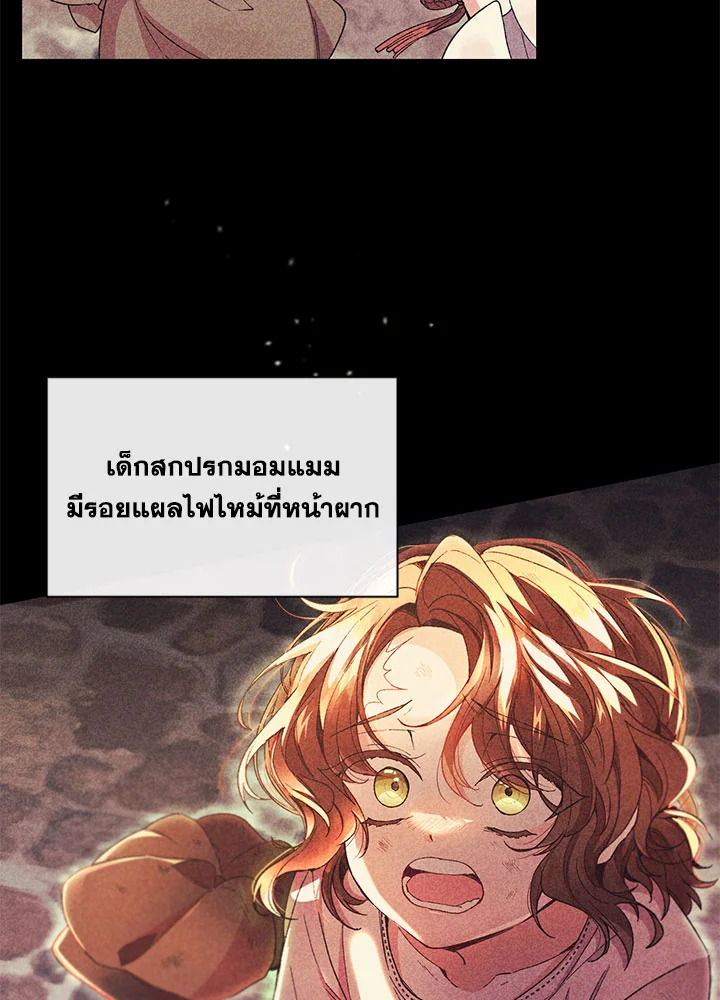 อ่านการ์ตูน The Real Daughter Is Back 11 ภาพที่ 78