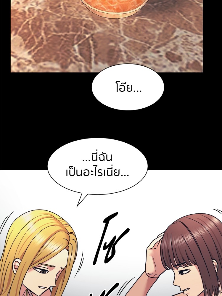 อ่านการ์ตูน I am Unbeatable 8 ภาพที่ 2