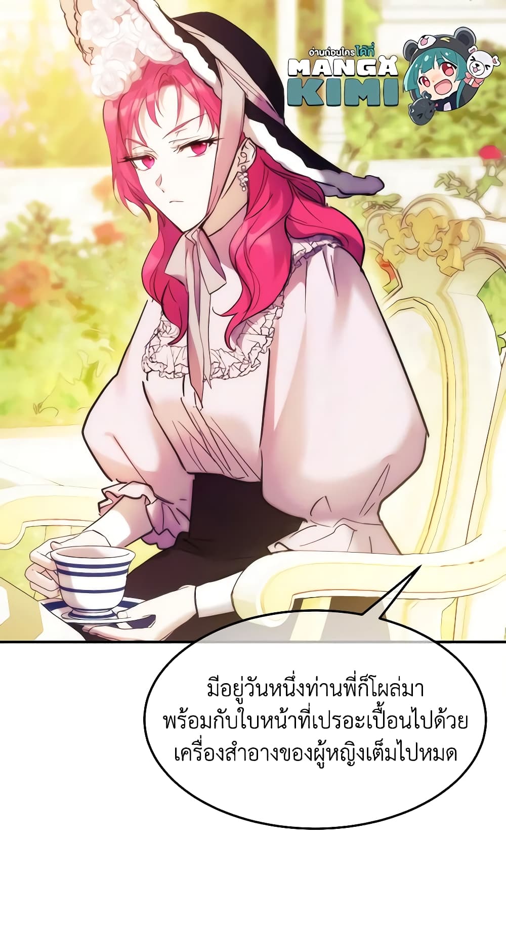 อ่านการ์ตูน Crazy Princess Renia 52 ภาพที่ 34