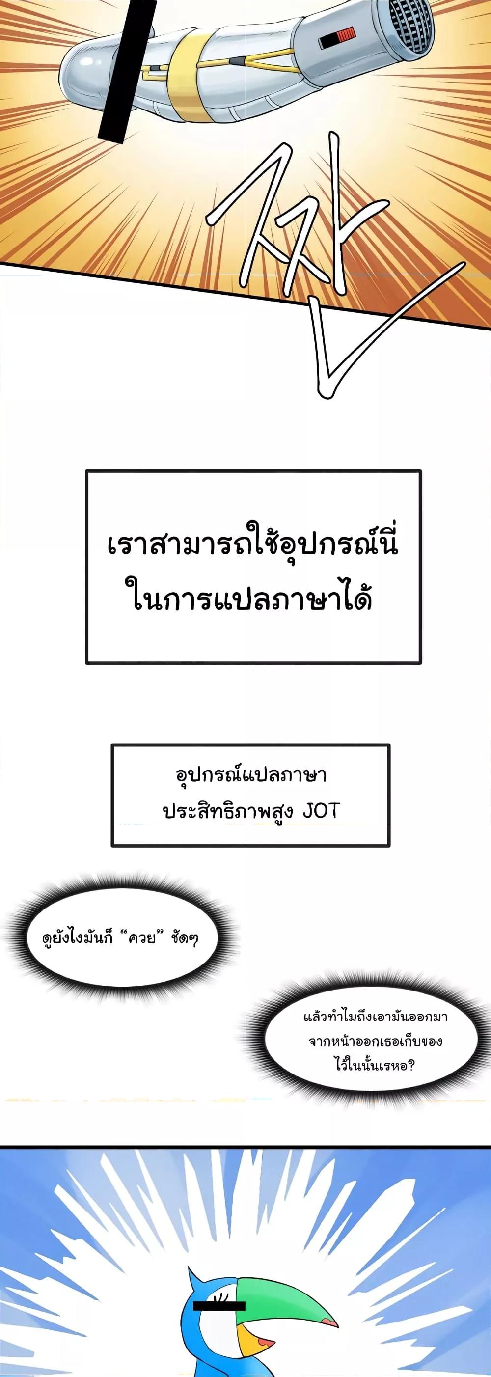 อ่านการ์ตูน Global Sexual Culture Research Institute 3 ภาพที่ 16