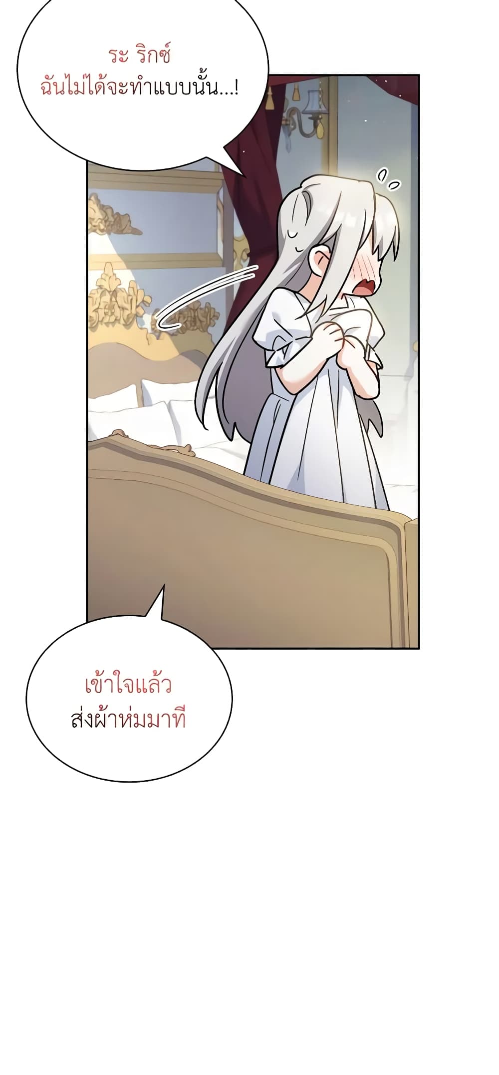 อ่านการ์ตูน My Childhood Friend Became an Obsessive Husband 38 ภาพที่ 37