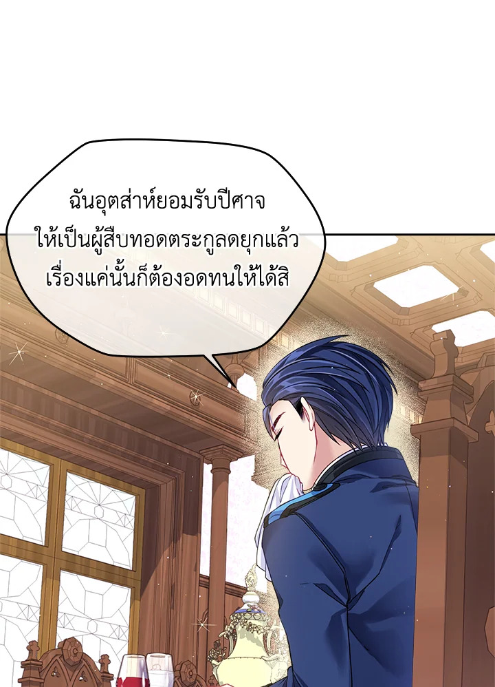 อ่านการ์ตูน I’m In Trouble Because My Husband Is So Cute 5 ภาพที่ 71