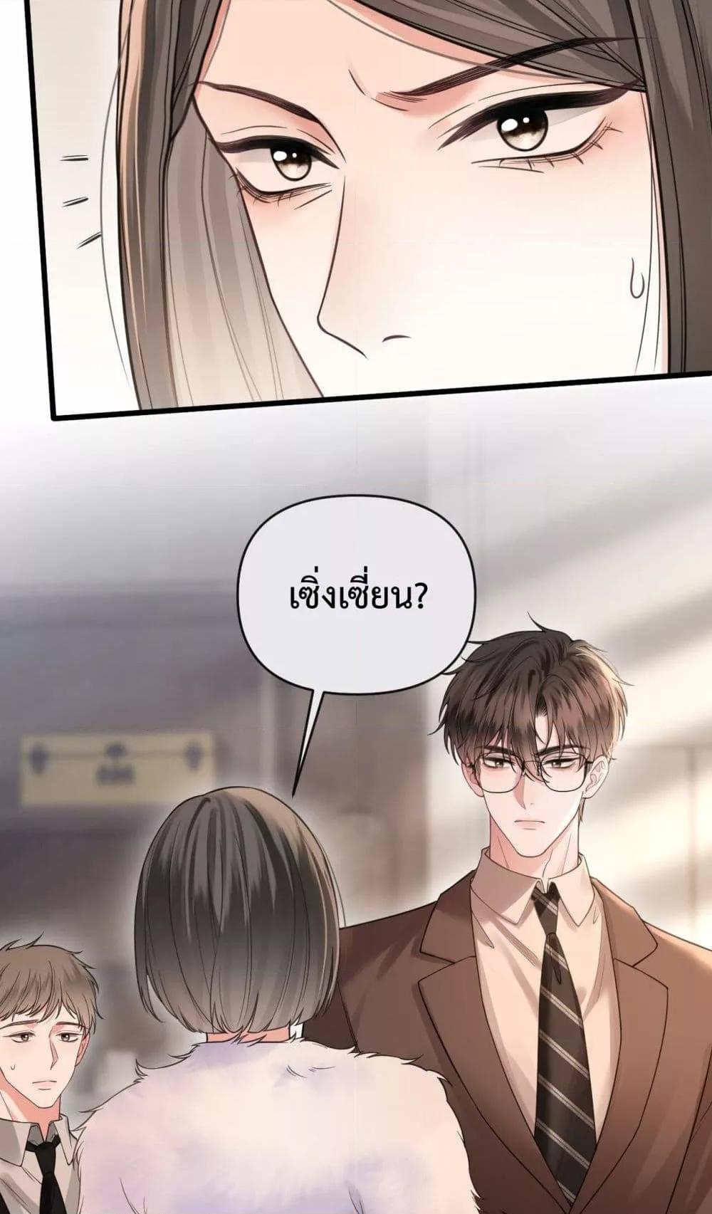 อ่านการ์ตูน Love You All Along 48 ภาพที่ 11