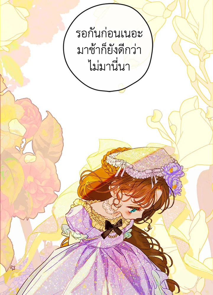 อ่านการ์ตูน My Mother Gets Married Again 18 ภาพที่ 89