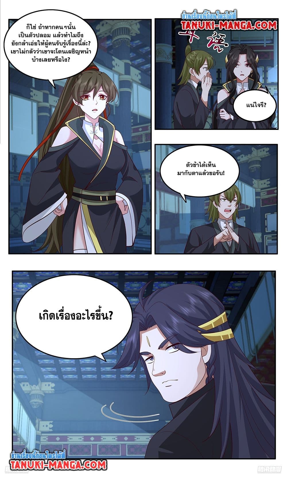 อ่านการ์ตูน Martial Peak 3745 ภาพที่ 9