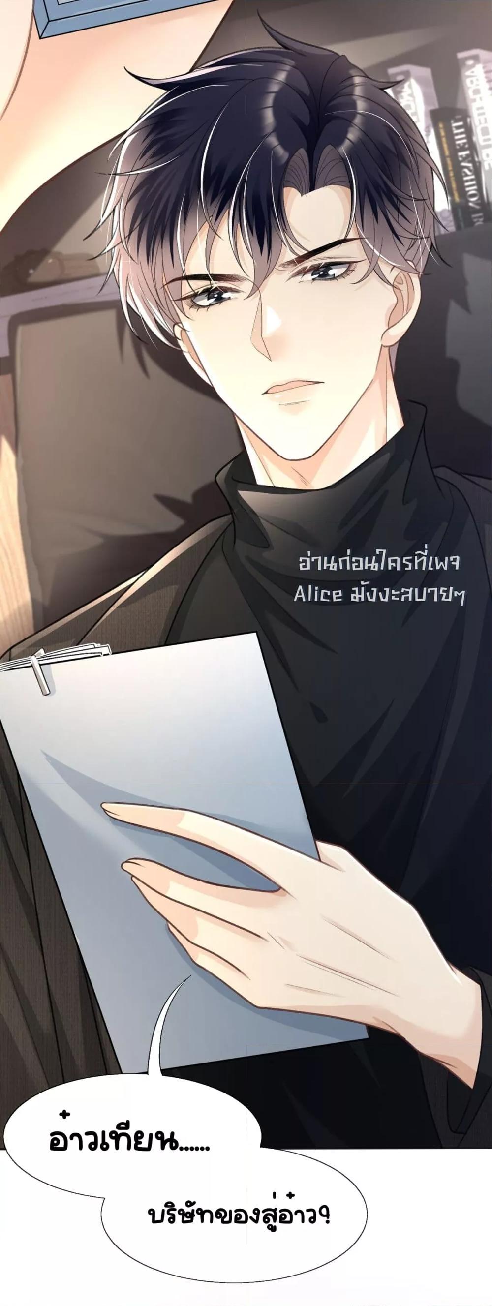 อ่านการ์ตูน Unexpectedly Occupy 20 ภาพที่ 34