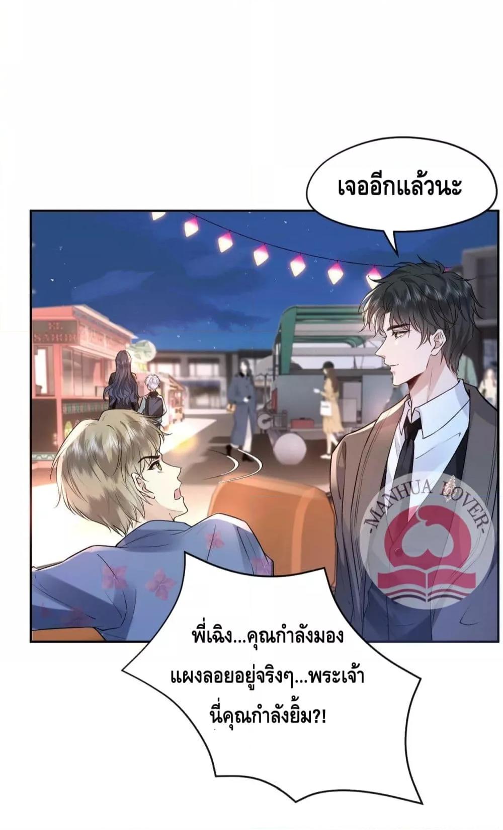 อ่านการ์ตูน Madam Slaps Her Face Online Everyday 3 ภาพที่ 12