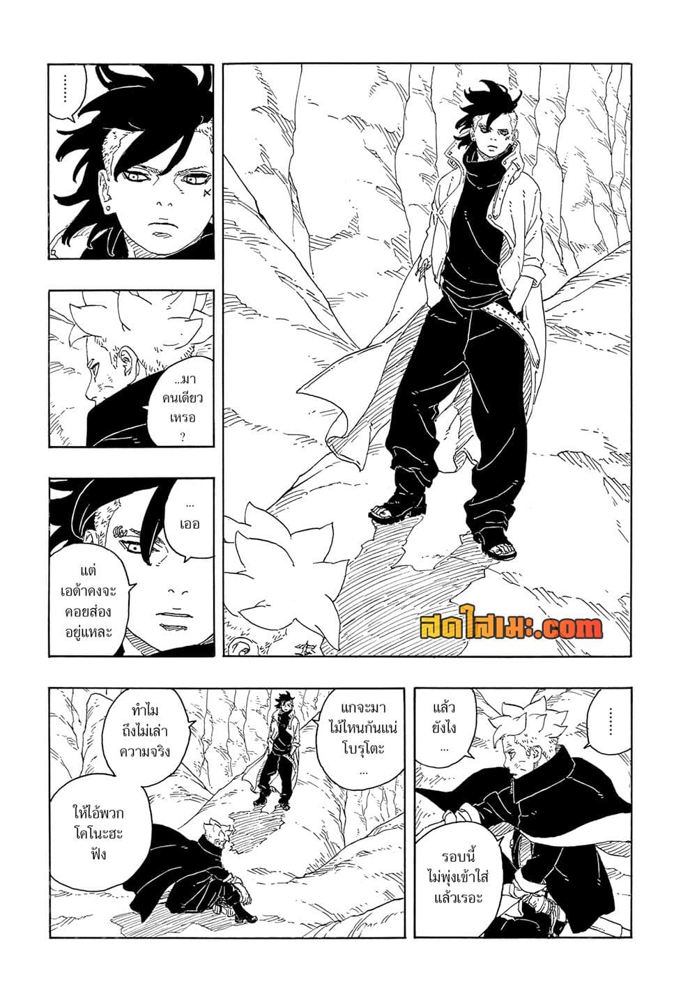 อ่านการ์ตูน Boruto -Two Blue Vortex- 15 ภาพที่ 31