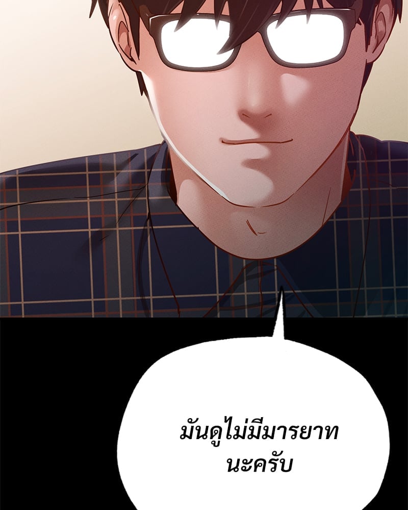 อ่านการ์ตูน Not in School! 11 ภาพที่ 43