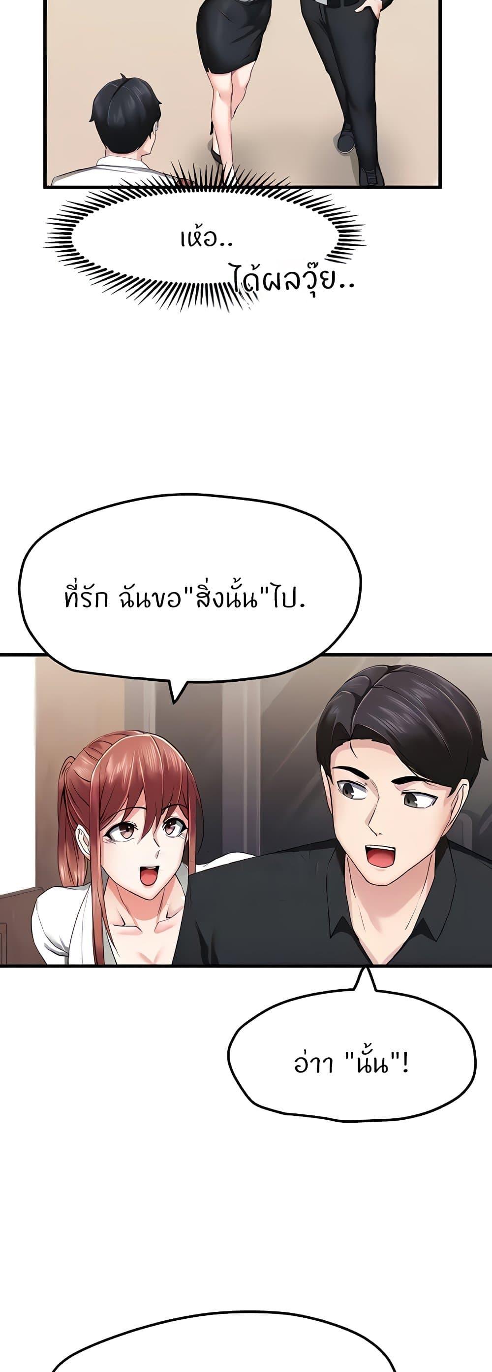 อ่านการ์ตูน Sexual Guidance Officer 6 ภาพที่ 35