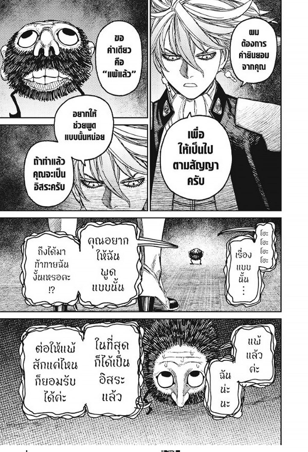 อ่านการ์ตูน Dandadan 163 ภาพที่ 15