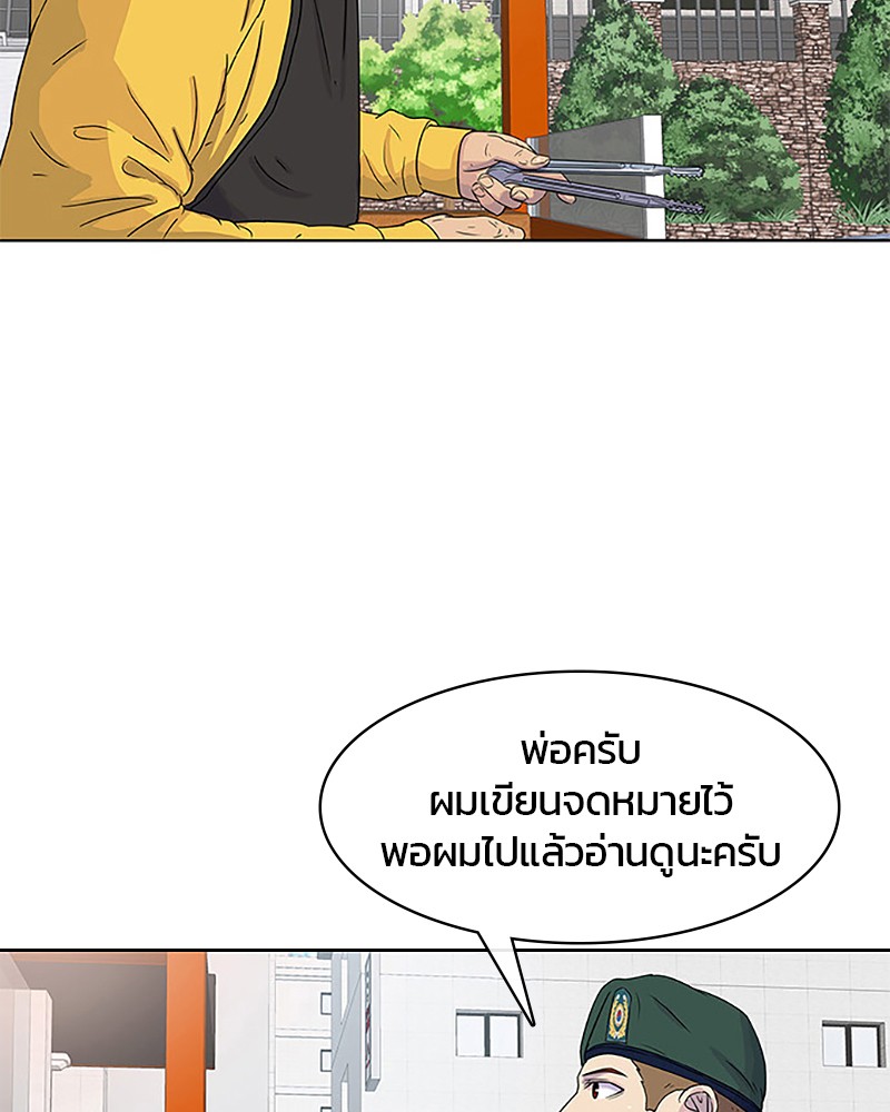 อ่านการ์ตูน Kitchen Soldier 31 ภาพที่ 65