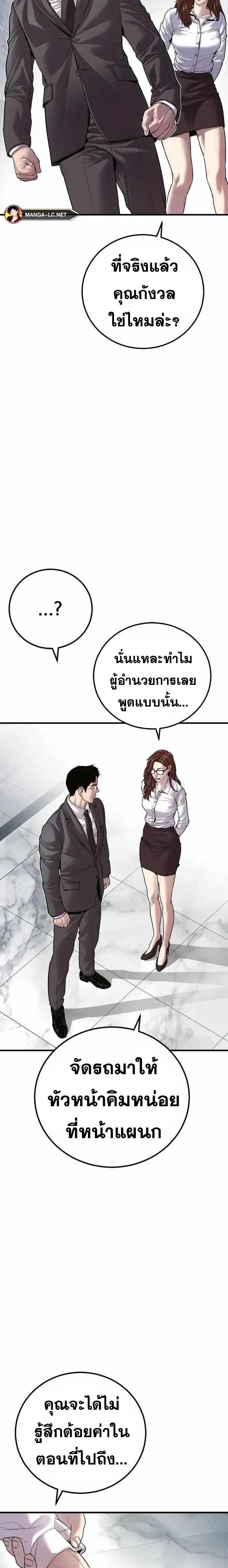 อ่านการ์ตูน Manager Kim 146 ภาพที่ 8