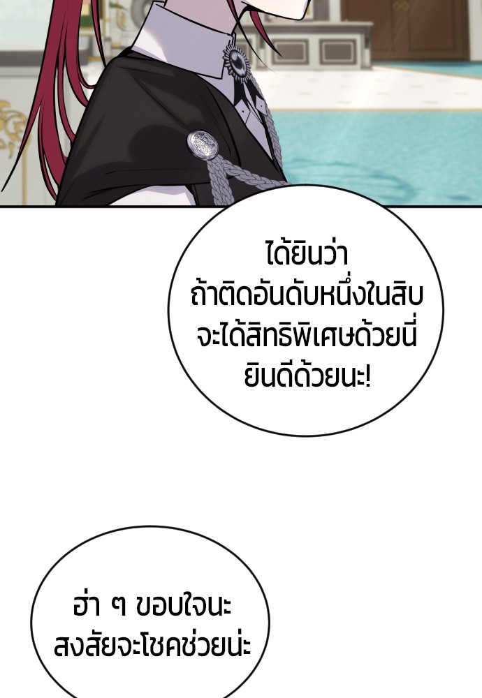 อ่านการ์ตูน Secretly More Powerful than the Hero 5 ภาพที่ 115