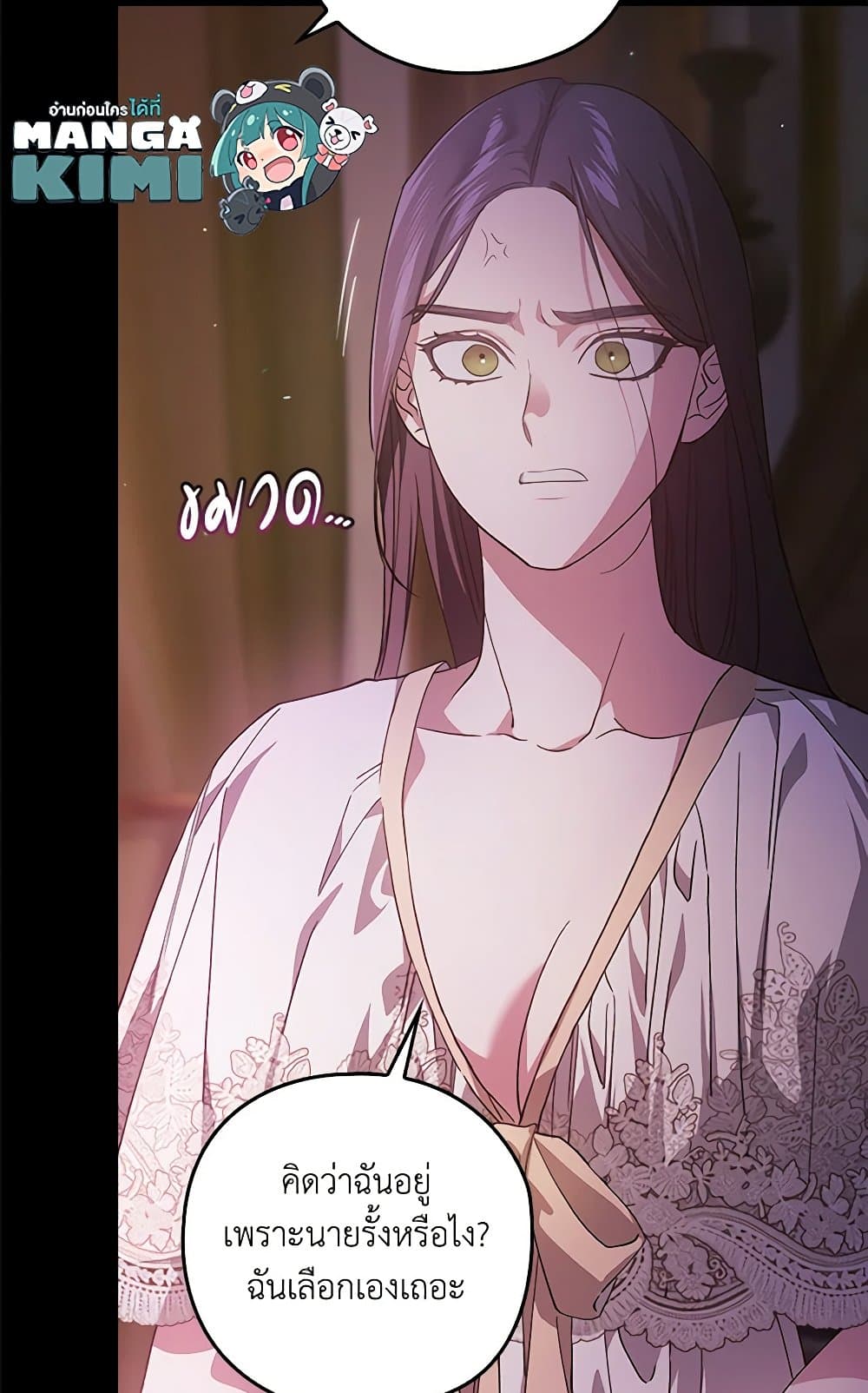 อ่านการ์ตูน The Broken Ring This Marriage Will Fail Anyway 73 ภาพที่ 72