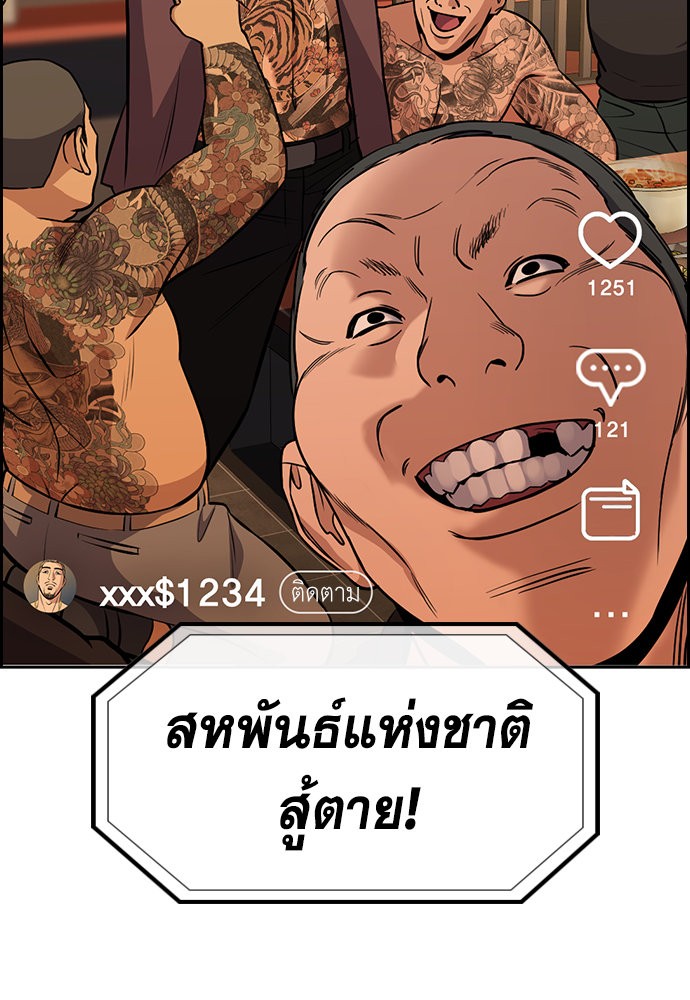 อ่านการ์ตูน True Education 141 ภาพที่ 59