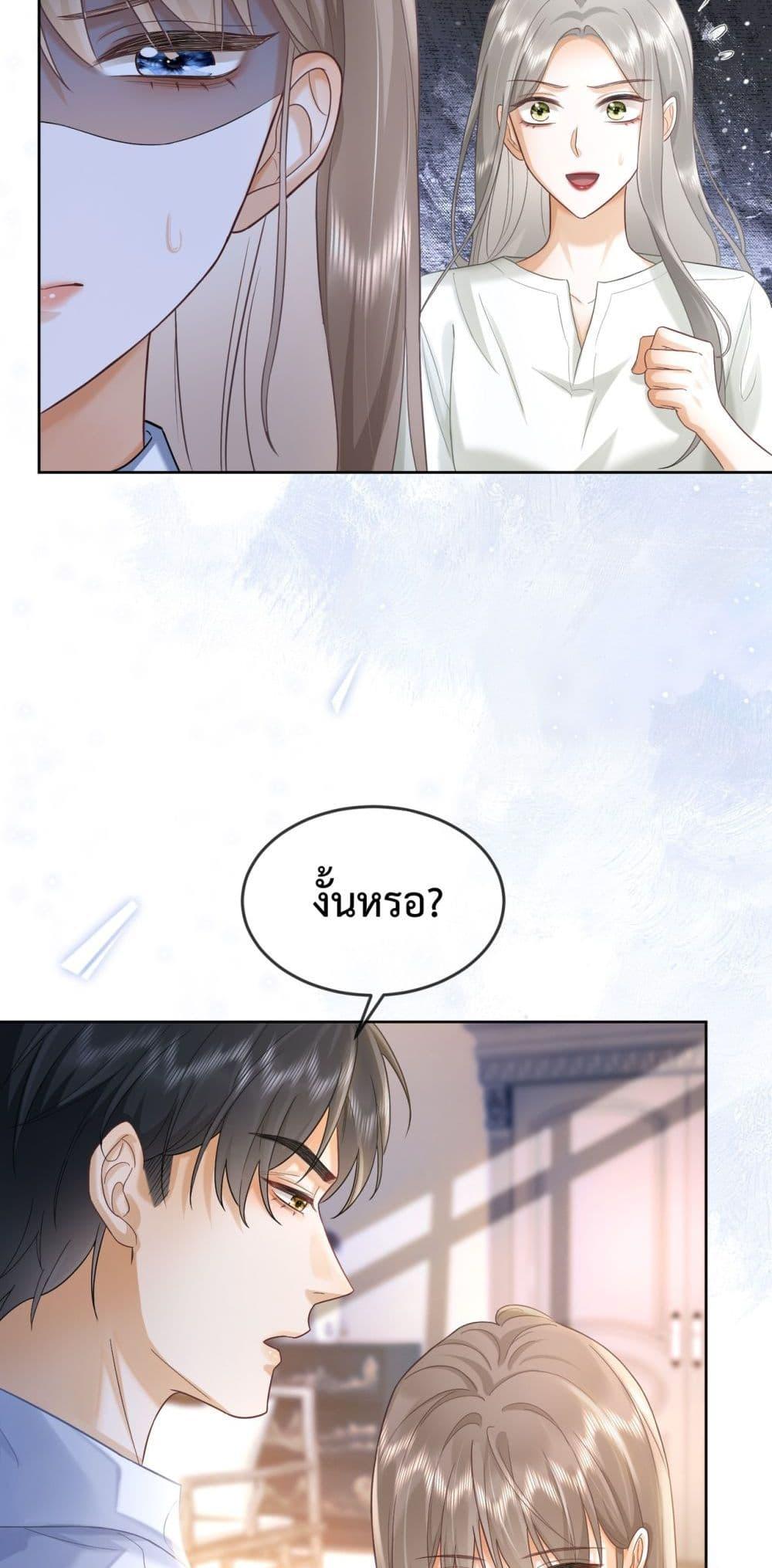 อ่านการ์ตูน Billionaire CEO’S Substitute Wife 12 ภาพที่ 9