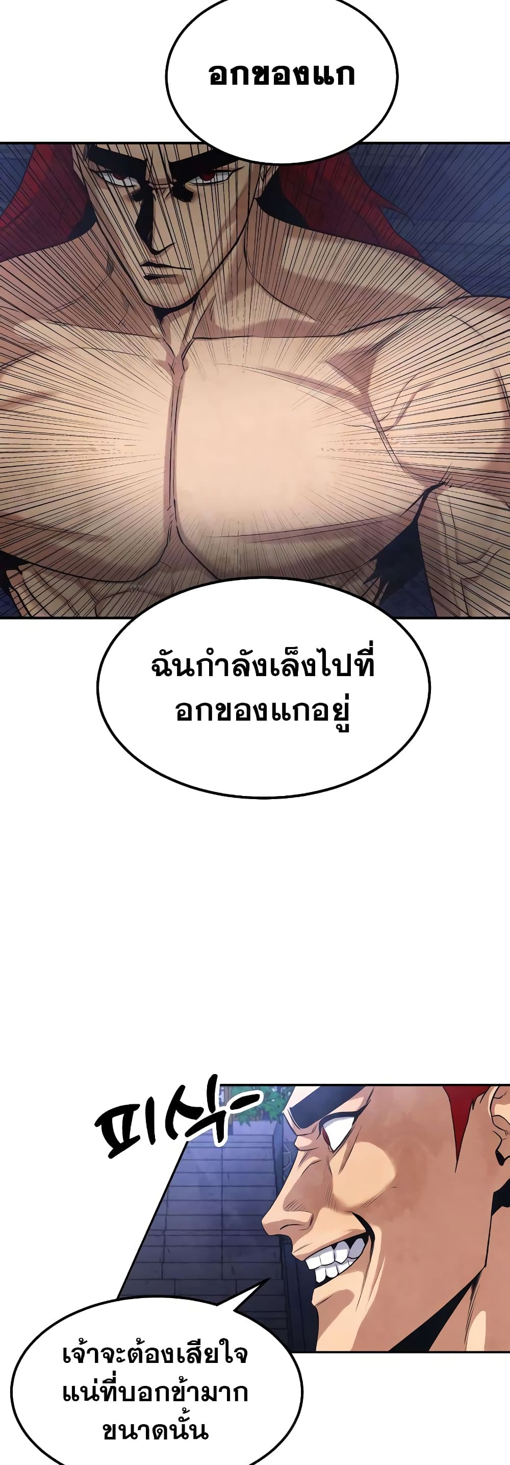 อ่านการ์ตูน Geongaek 4 ภาพที่ 35