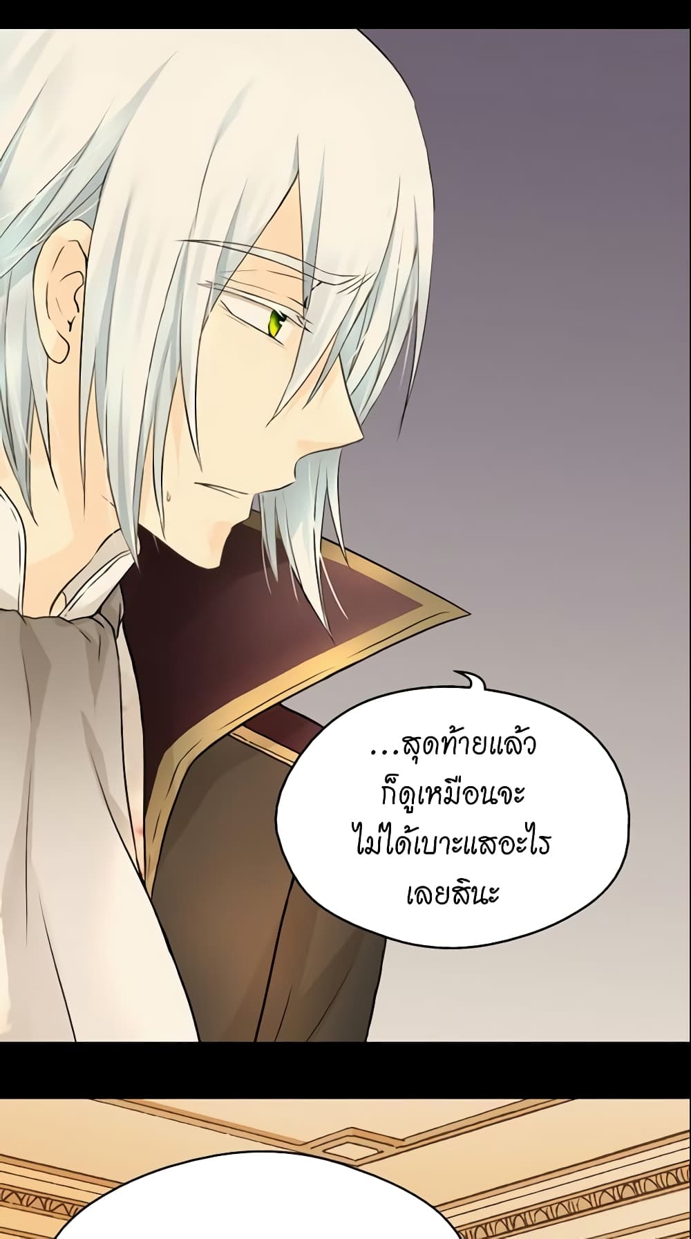 อ่านการ์ตูน Daughter of the Emperor 72 ภาพที่ 31