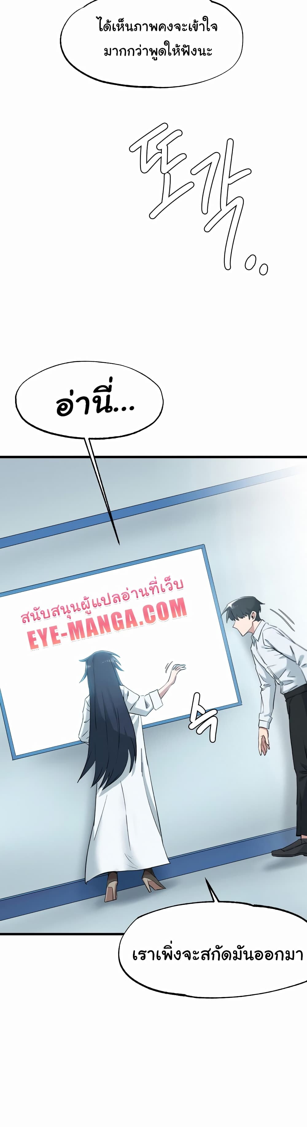 อ่านการ์ตูน Global Sexual Culture Research Institute 2 ภาพที่ 27