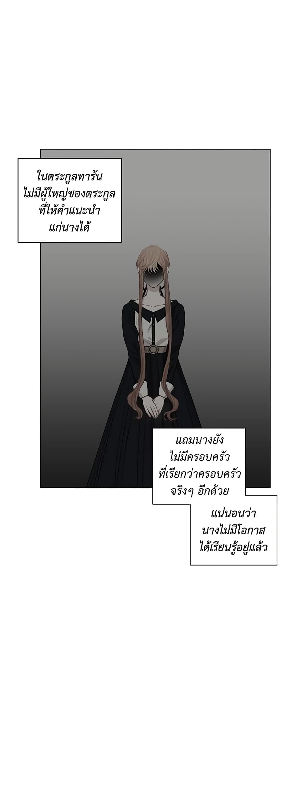 อ่านการ์ตูน Lucia 36 ภาพที่ 47