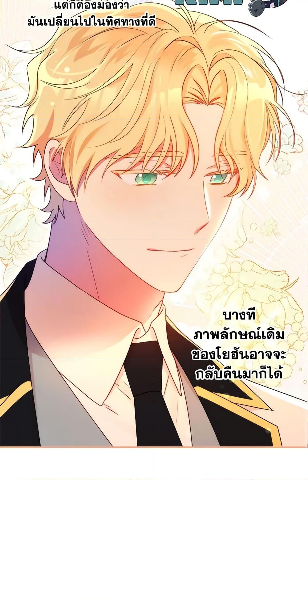 อ่านการ์ตูน Elena Evoy Observation Diary 47 ภาพที่ 37