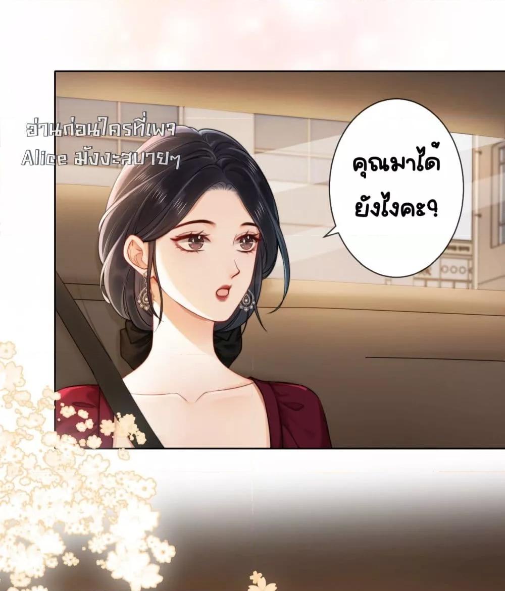 อ่านการ์ตูน Warm Wedding Sweet to the Bone 5 ภาพที่ 3