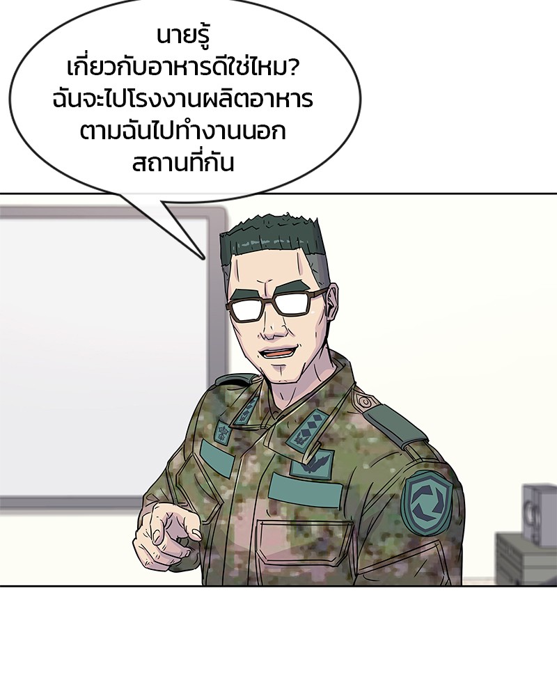 อ่านการ์ตูน Kitchen Soldier 95 ภาพที่ 71