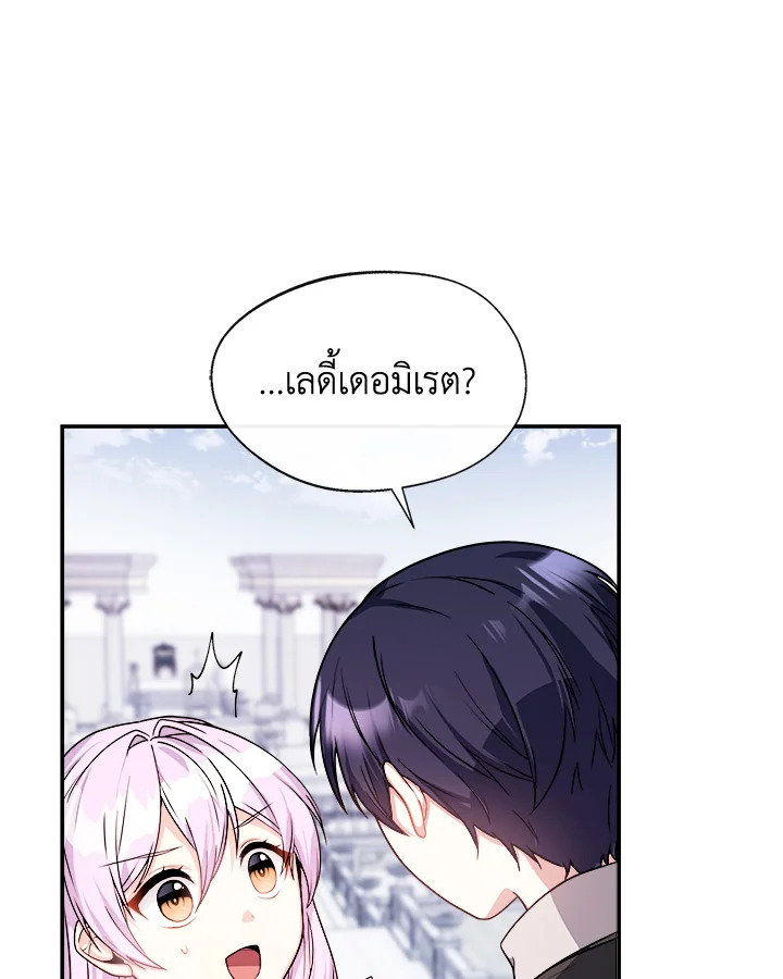 อ่านการ์ตูน My Prince’s Healing Touch 7 ภาพที่ 61