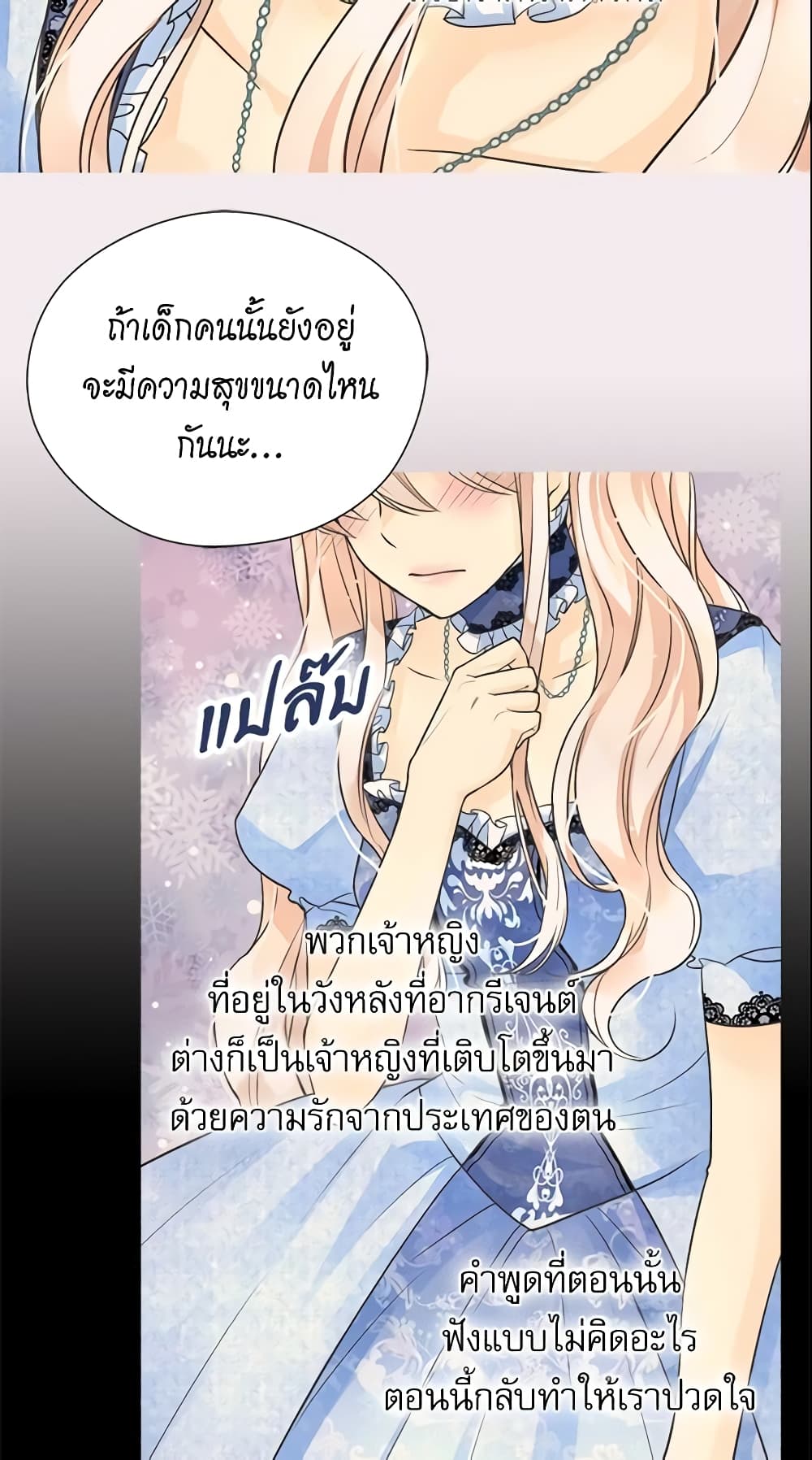 อ่านการ์ตูน Daughter of the Emperor 184 ภาพที่ 21